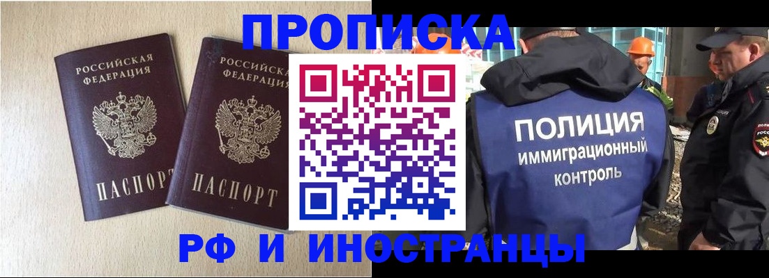 временная регистрация собственник в Алейске