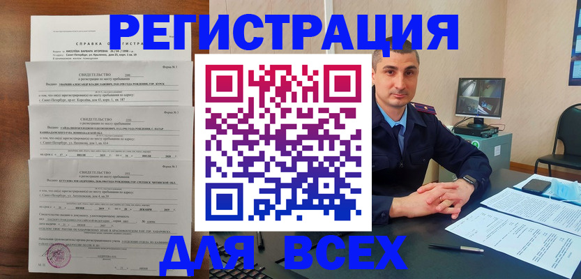 временная регистрация госуслуги в Алейске