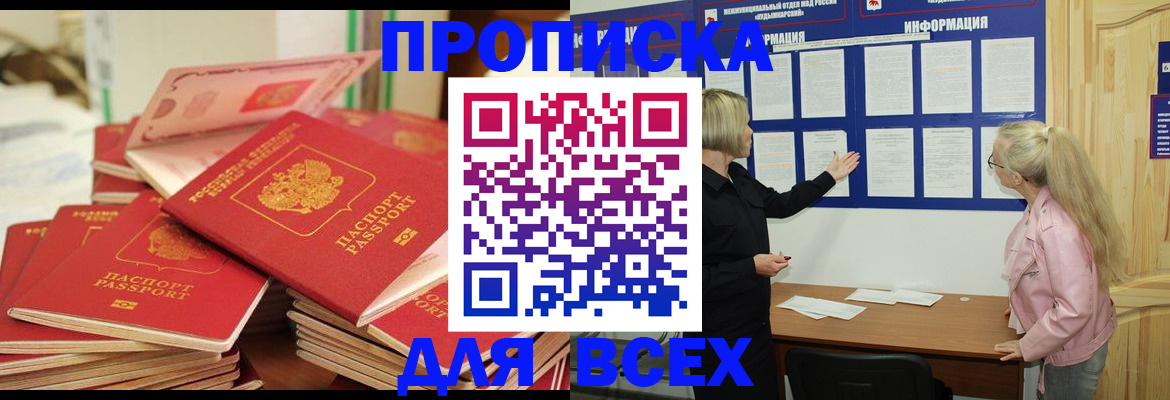 миграционный учет в Алейске
