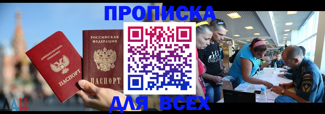 прописка гарантия в Алейске