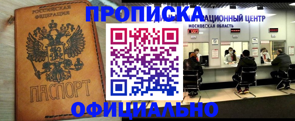 найти адрес прописки в Алейске